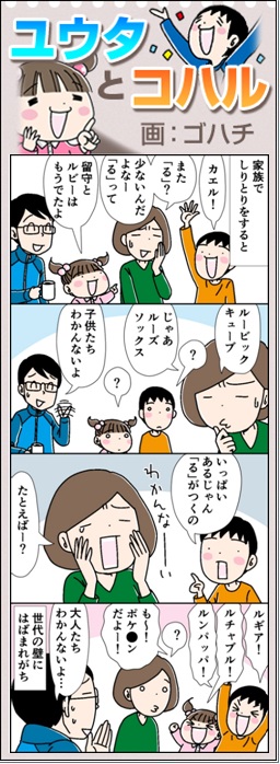 ユウタとコハル