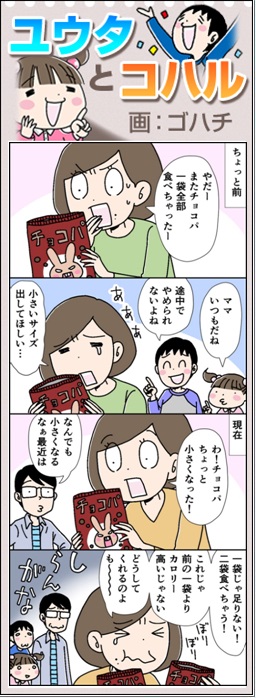 ユウタとコハル