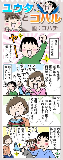 ユウタとコハル