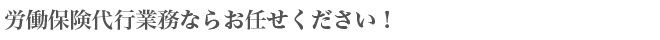 名商経営協同組合