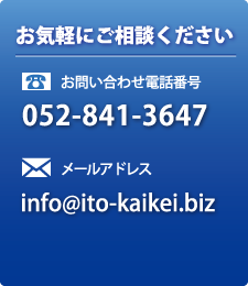 お気軽にご相談下さい